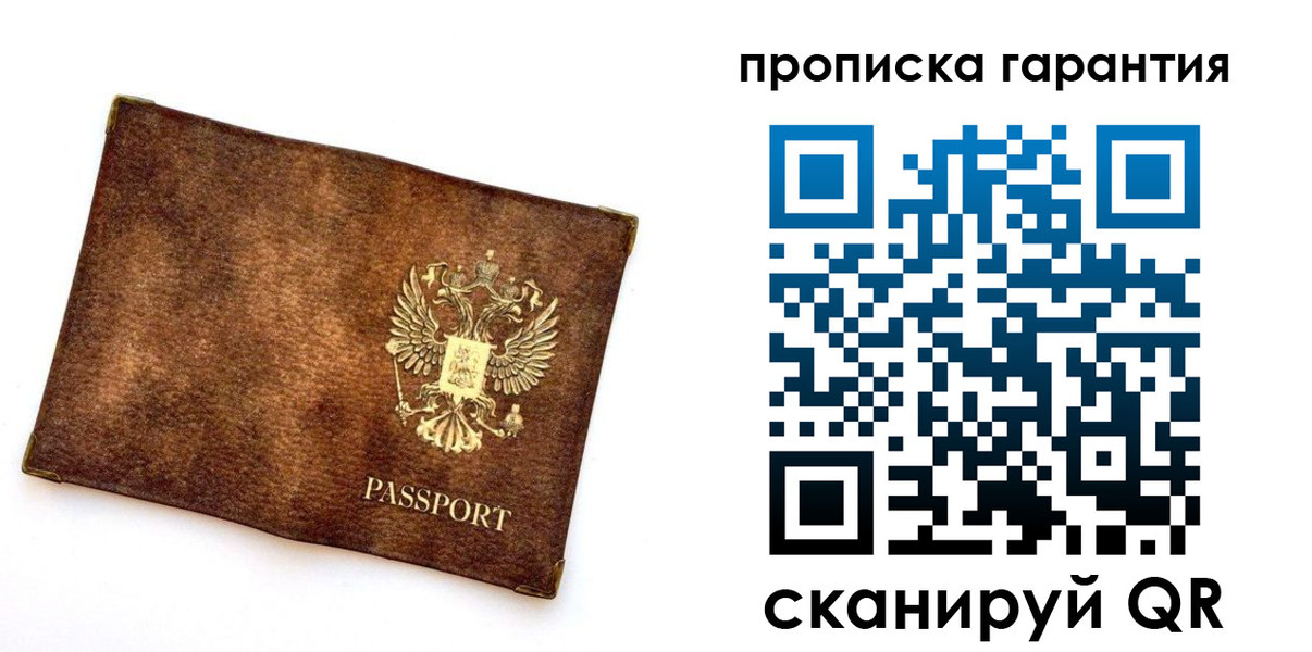 прописка иностранных граждан в Феодосии