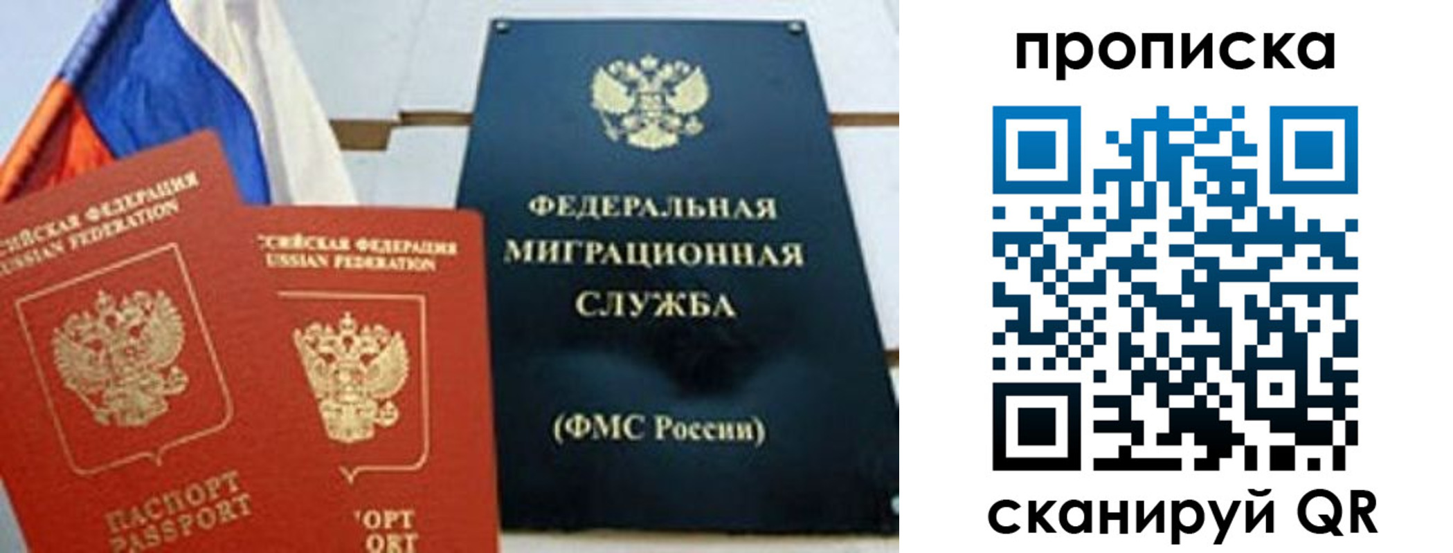 где прописаться в Феодосии