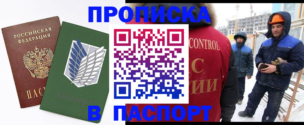 временная регистрация в квартире в Феодосии
