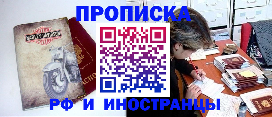 прописка паспорт в Феодосии