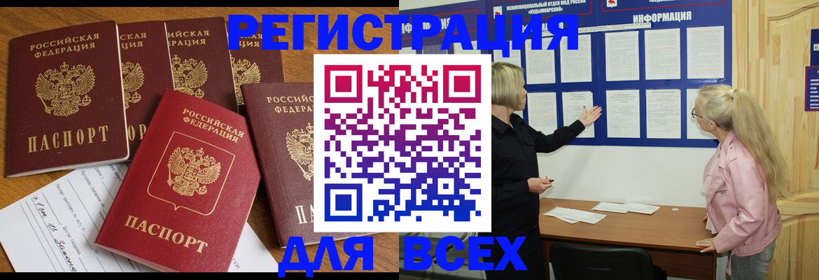 временная регистрация надежно в Феодосии