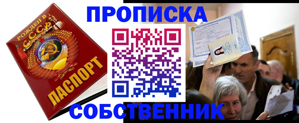 временная регистрация недорого в Феодосии