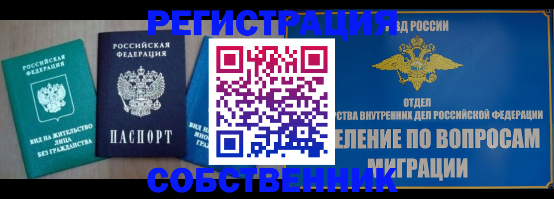 временная регистрация адрес в Феодосии