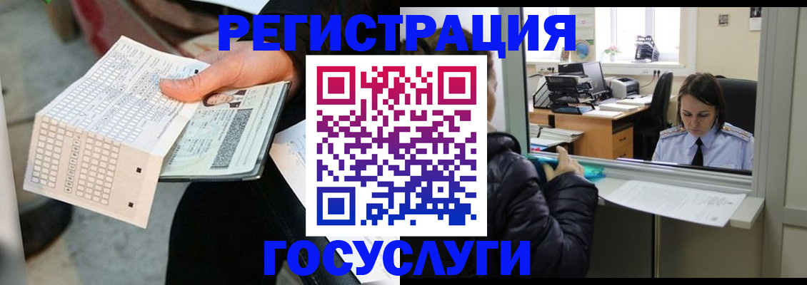 временная регистрация купить в Феодосии