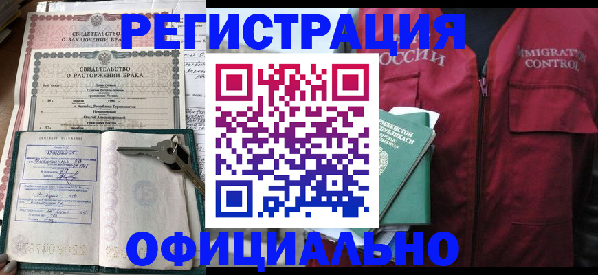 миграционный учет в Феодосии