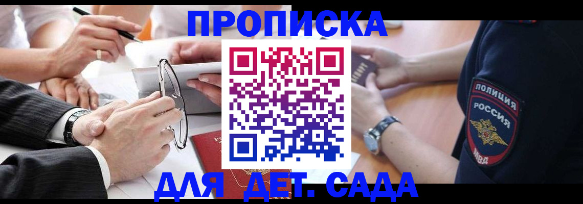 регистрация в Феодосии