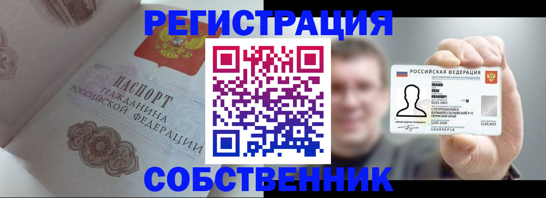 временная регистрация в Феодосии