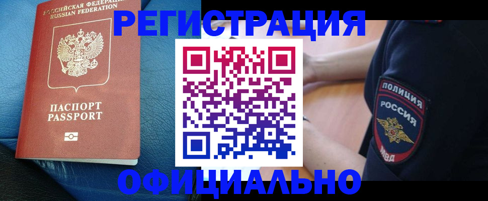 миграционный учет в Феодосии