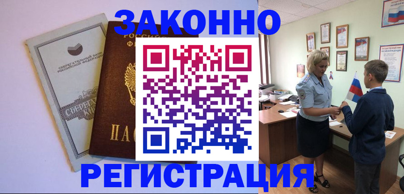 временная регистрация адрес в Феодосии