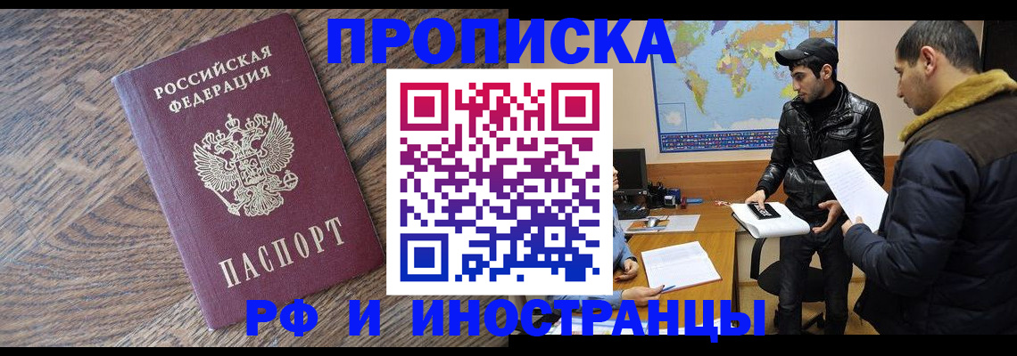 временная регистрация гарантия в Феодосии