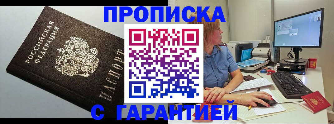 временная регистрация адрес в Феодосии